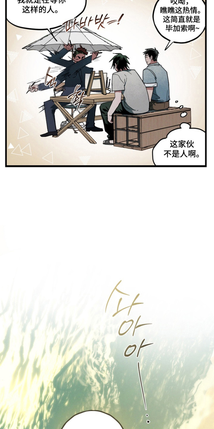 伪人室友漫蛙角色介绍漫画,第27章：肖像画5图