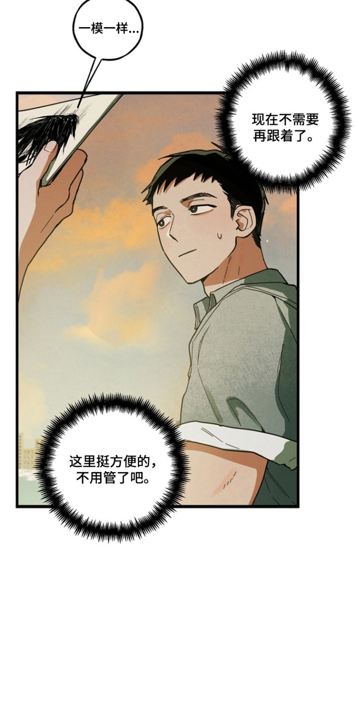 伪人室友漫蛙角色介绍漫画,第27章：肖像画5图