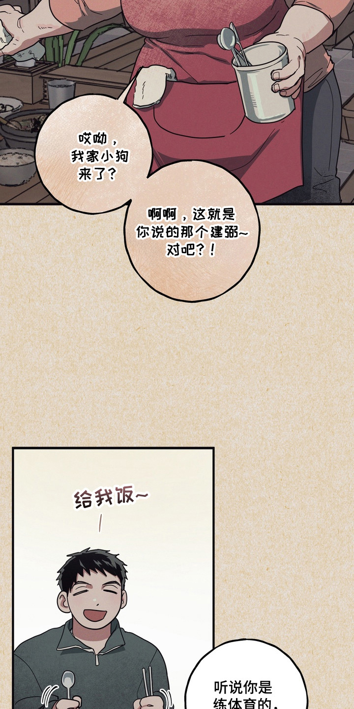 伪人室友事件主角漫画,第24章：一无所有4图