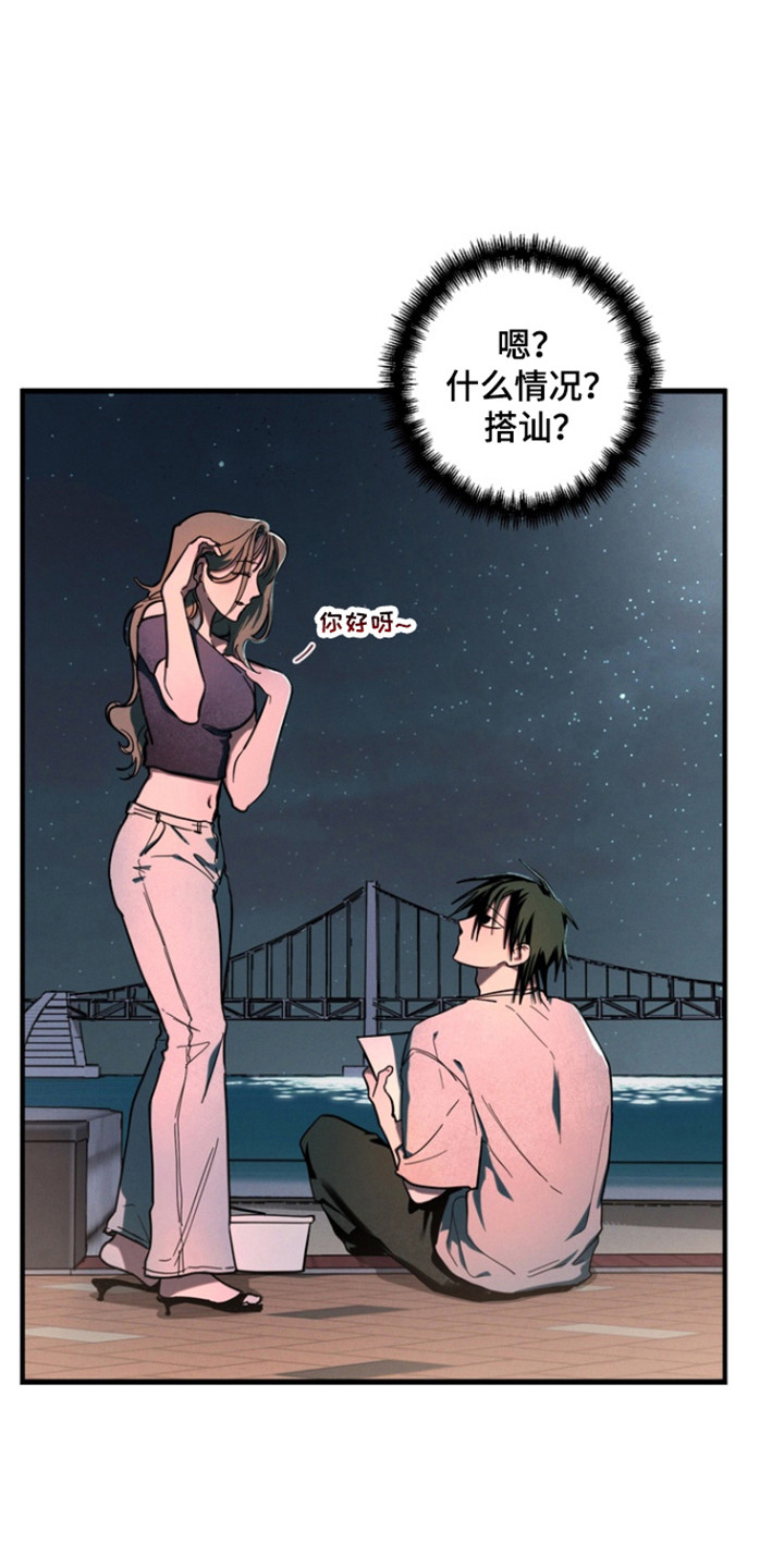 伪人室友山鬼舍友结局解析漫画,第29章：鬼图3图