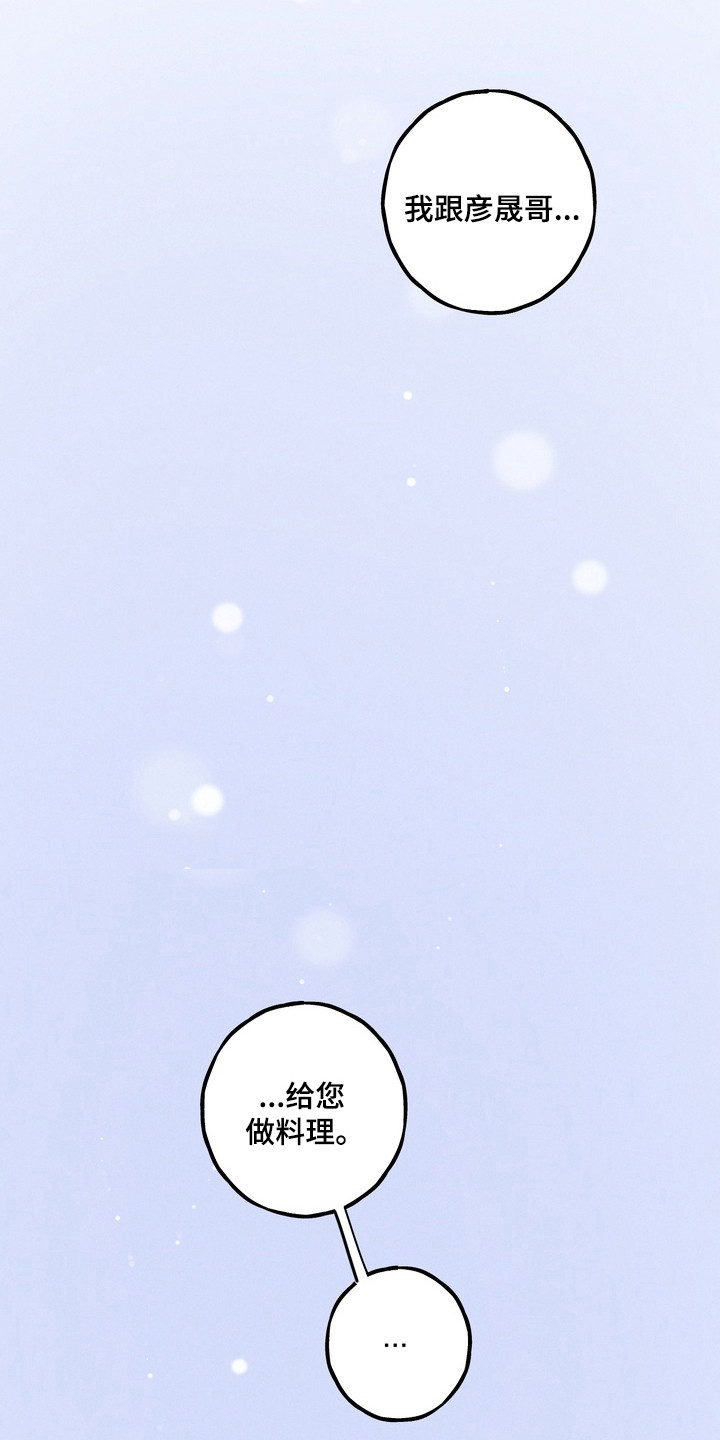 平行世界室友漫画,第24章：一无所有4图