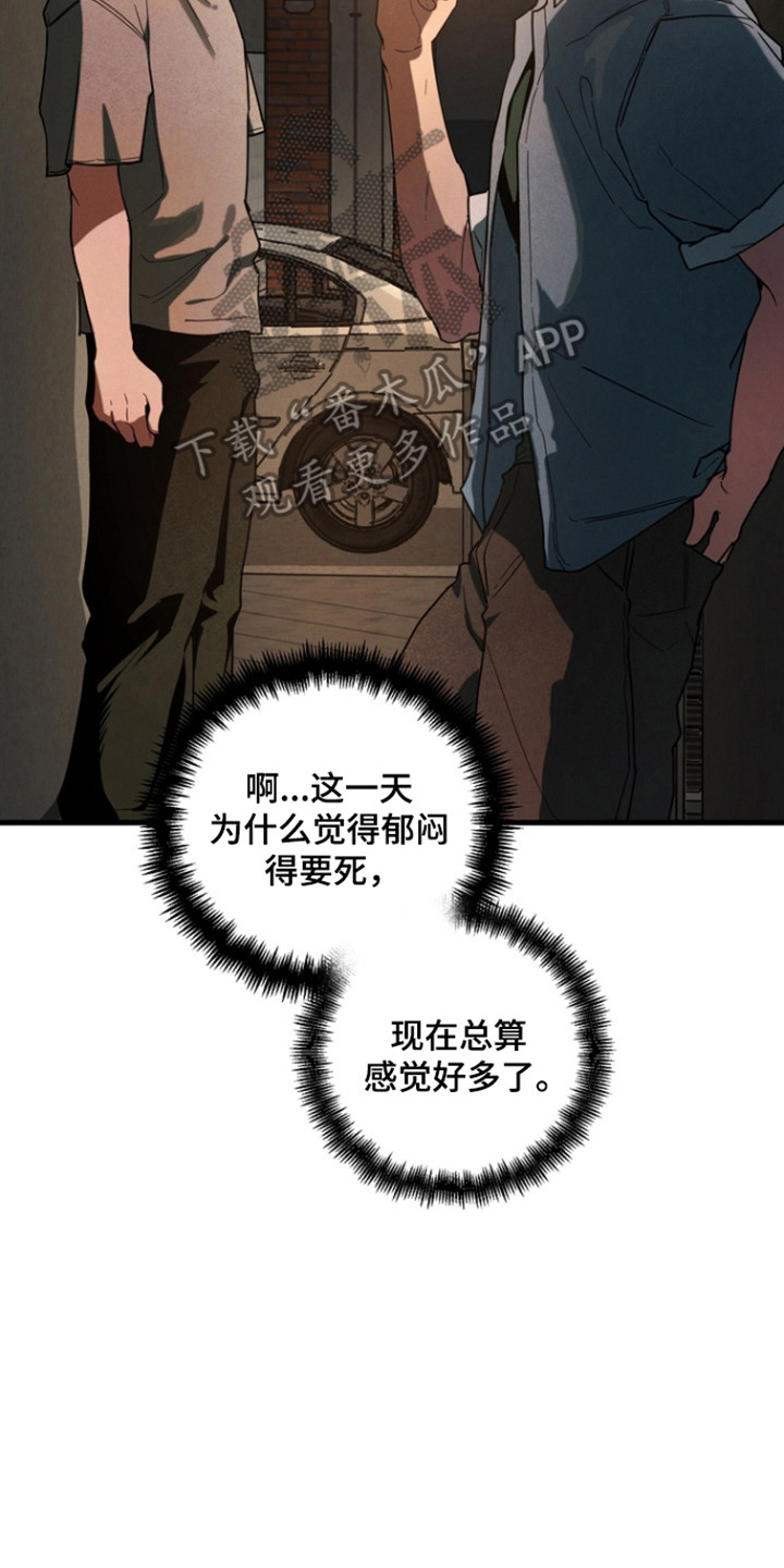 伪人室友漫蛙角色介绍漫画,第30章：被鬼迷惑2图
