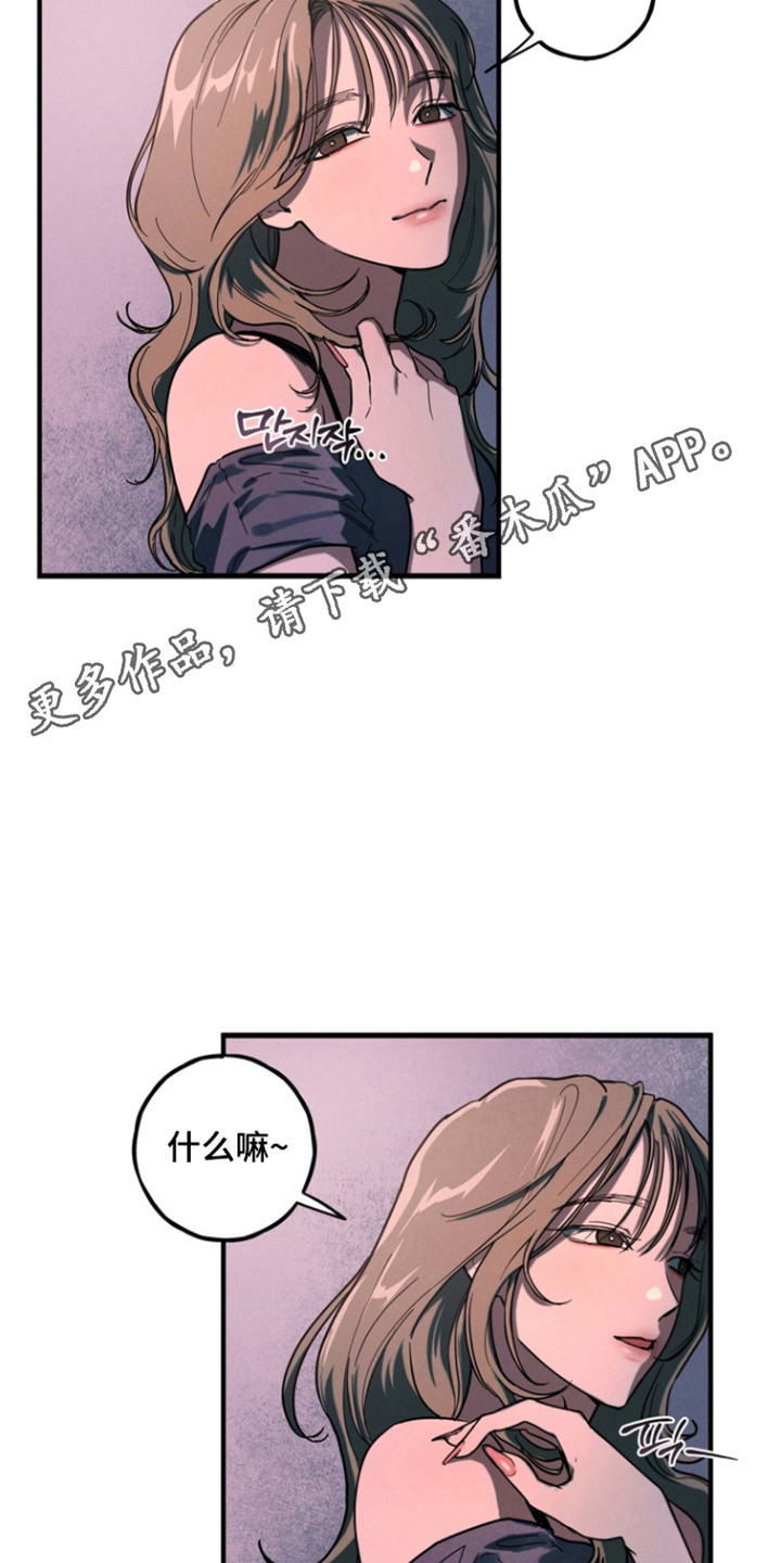 伪人室友山鬼舍友结局解析漫画,第29章：鬼图1图