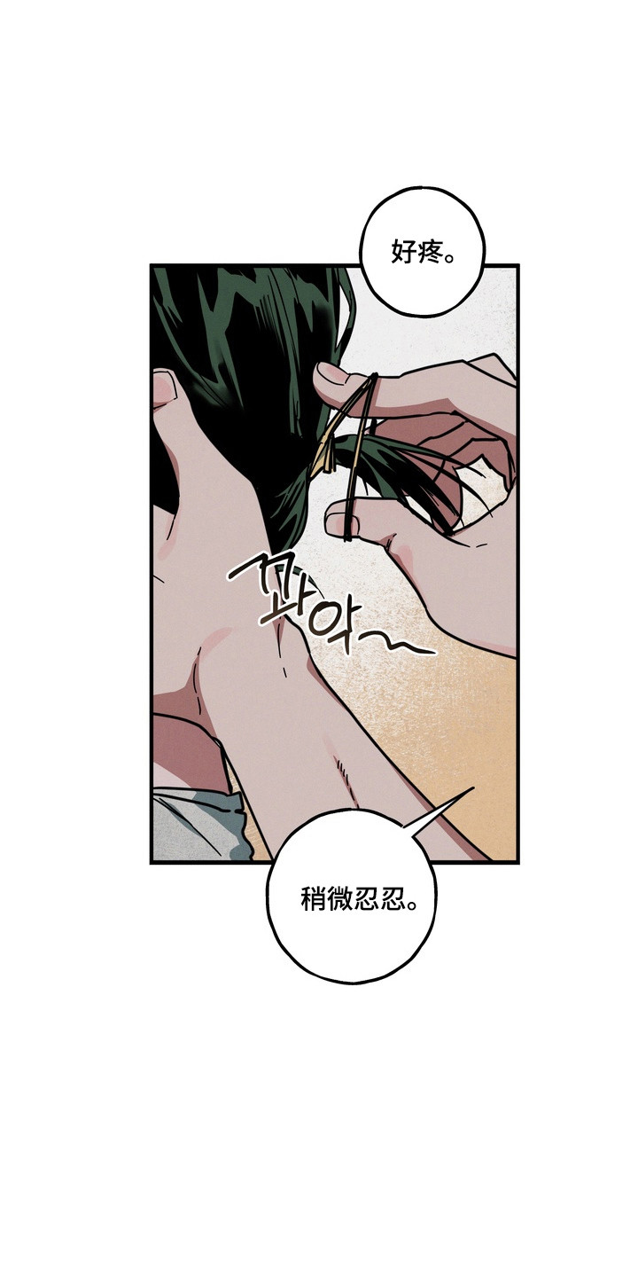 伪人室友事件主角漫画,第24章：一无所有1图
