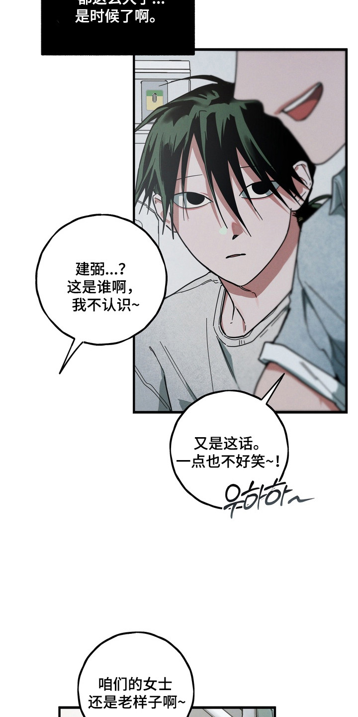 平行世界室友漫画,第24章：一无所有2图
