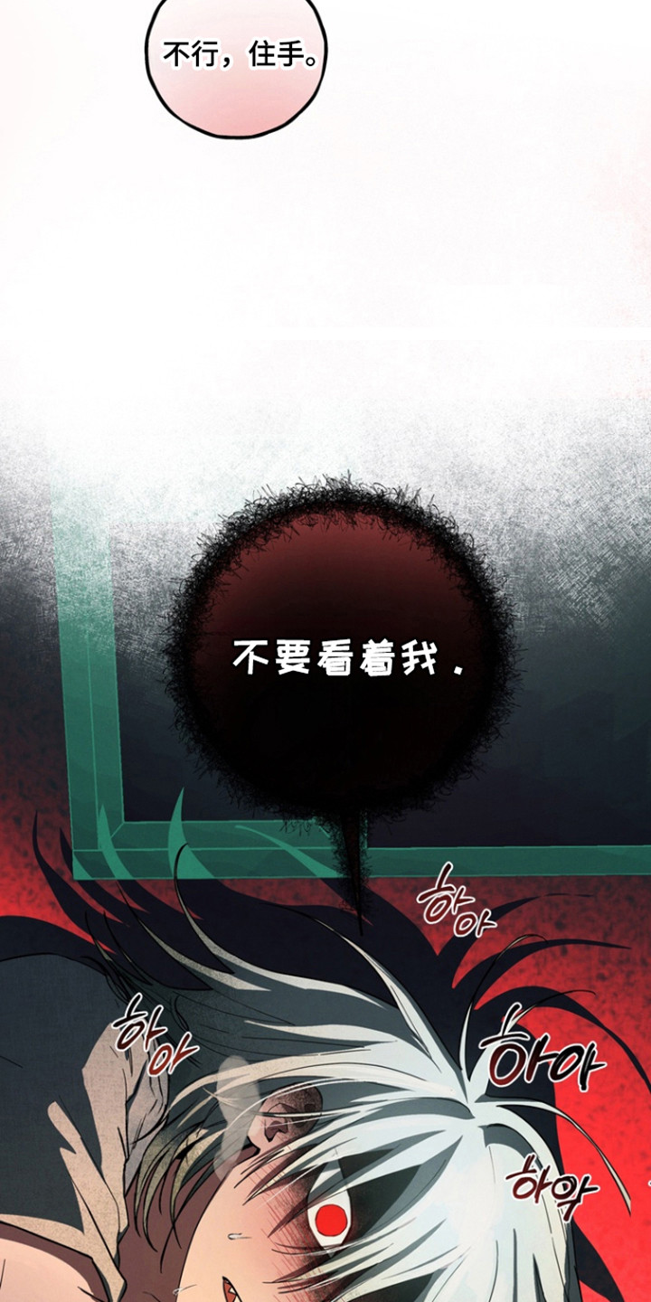 伪人室友漫蛙角色介绍漫画,第30章：被鬼迷惑2图