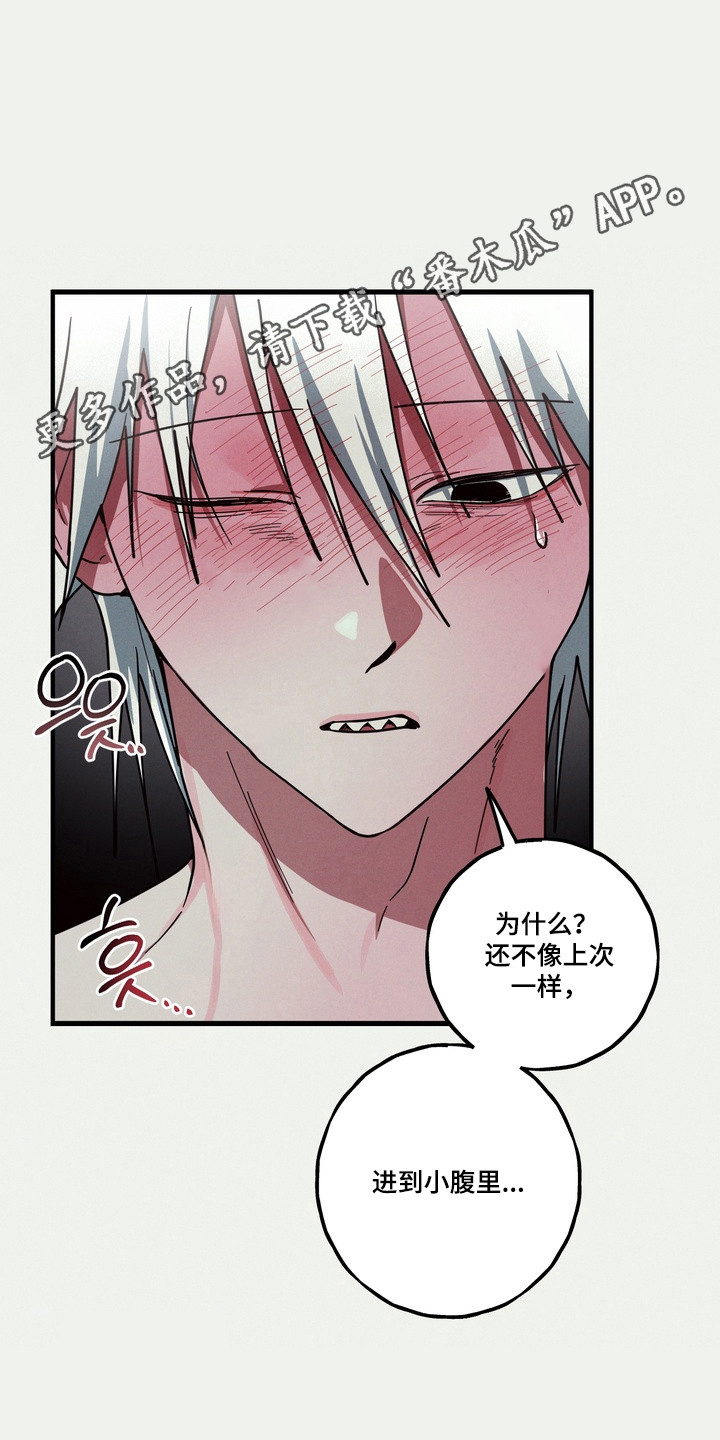 伪人室友漫画,第23章：是个梦2图