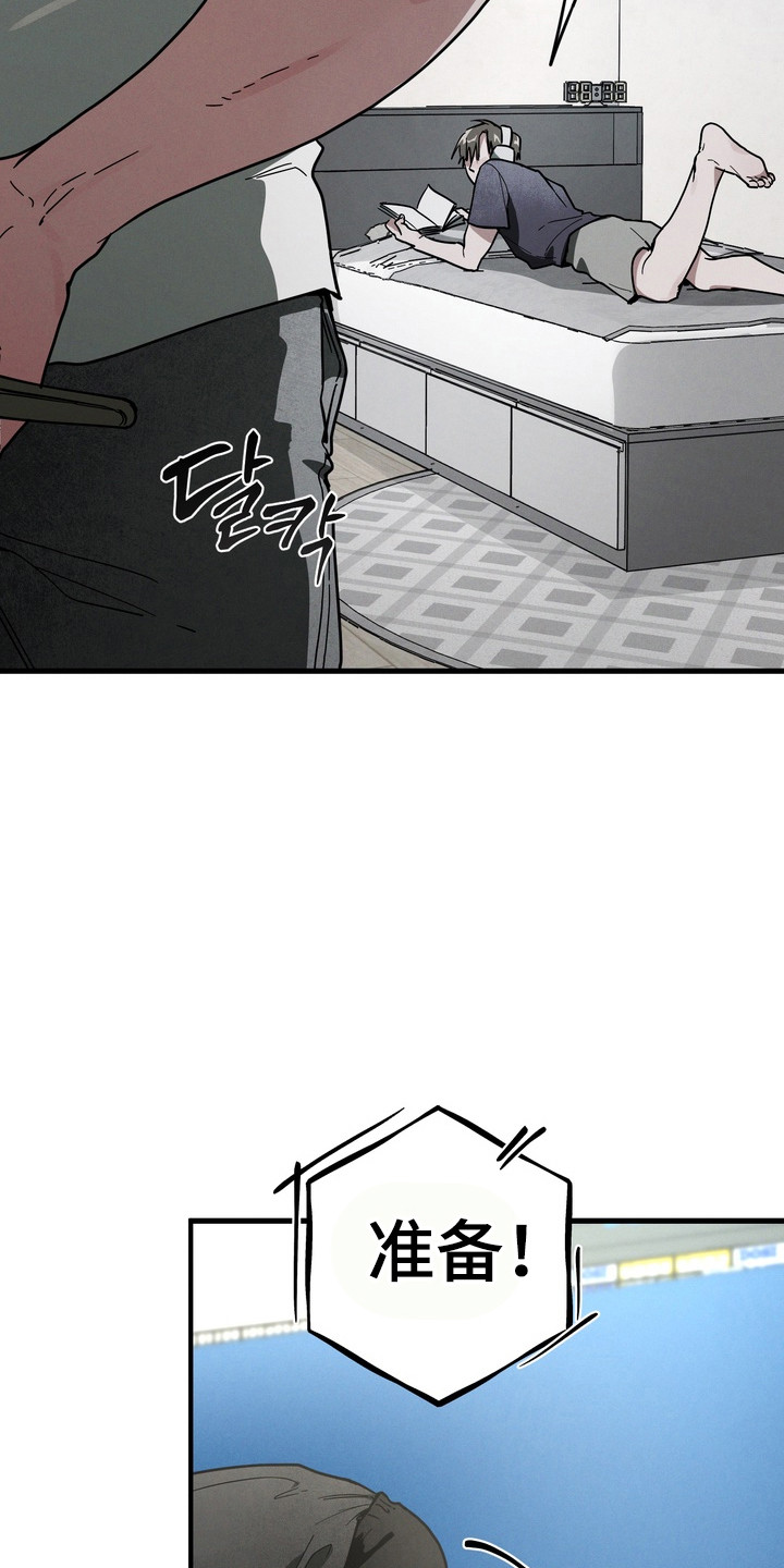 伪人室友漫画正版漫画,第25章：虚假关系3图