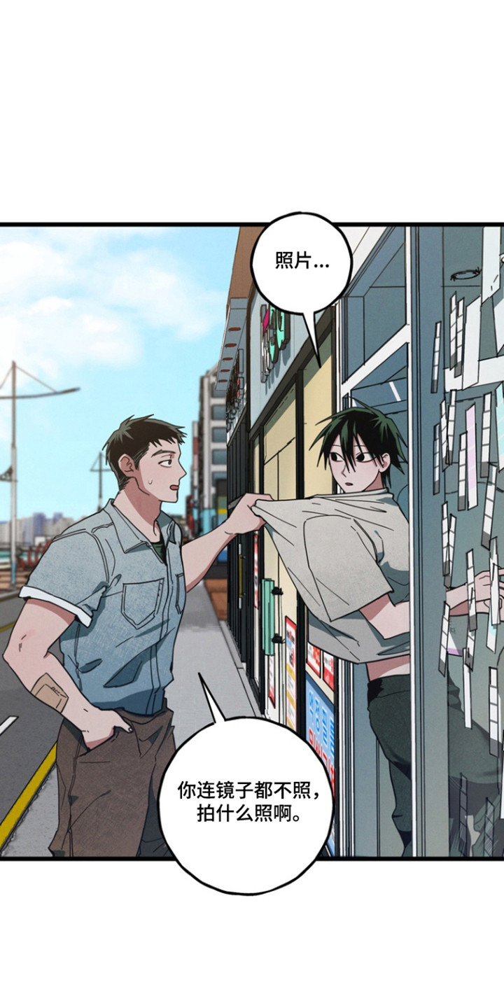 伪人室友漫蛙角色介绍漫画,第27章：肖像画1图