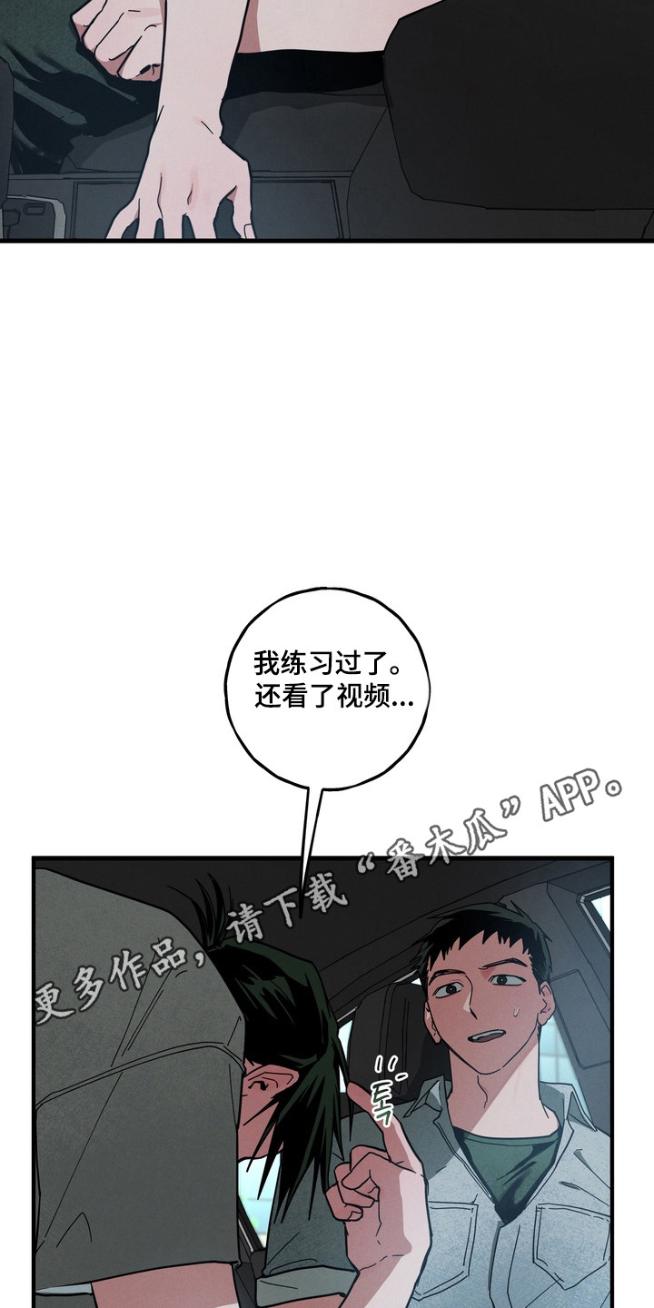 伪人室友山鬼舍友结局解析漫画,第26章：奶奶的爱4图