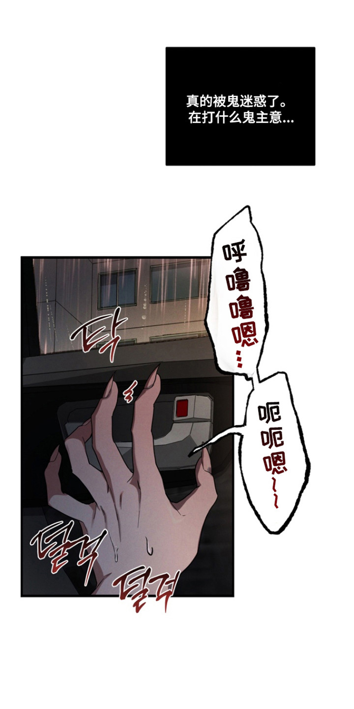 伪人室友漫蛙角色介绍漫画,第32章：再来一次4图