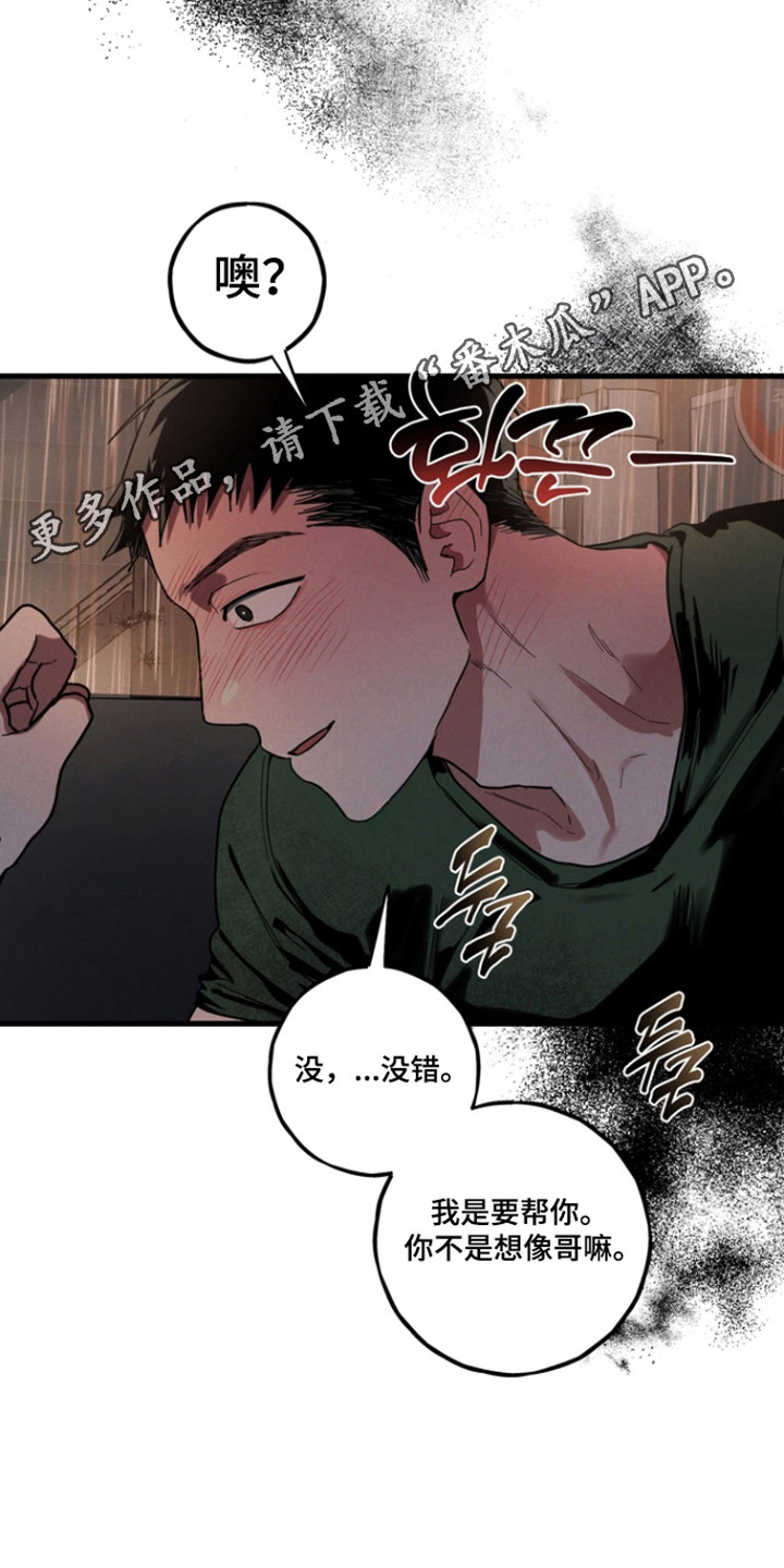 平行世界室友漫画,第31章：入鬼迷2图