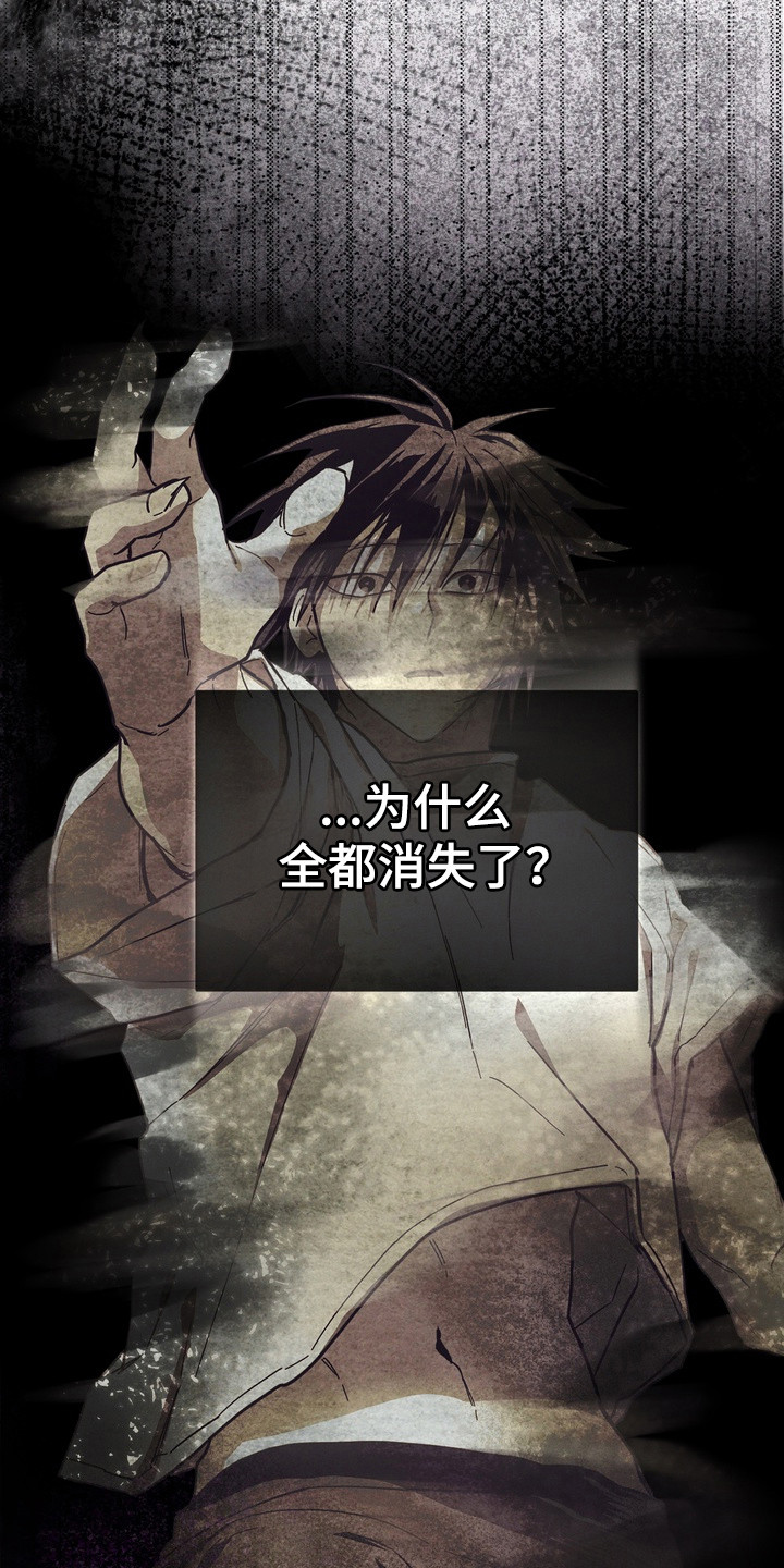 伪人室友山鬼舍友结局解析漫画,第26章：奶奶的爱5图