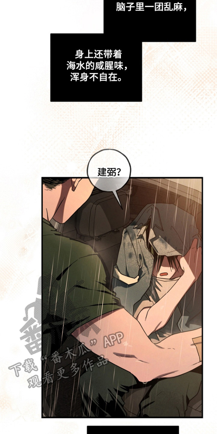 室友好虚伪漫画,第30章：被鬼迷惑4图