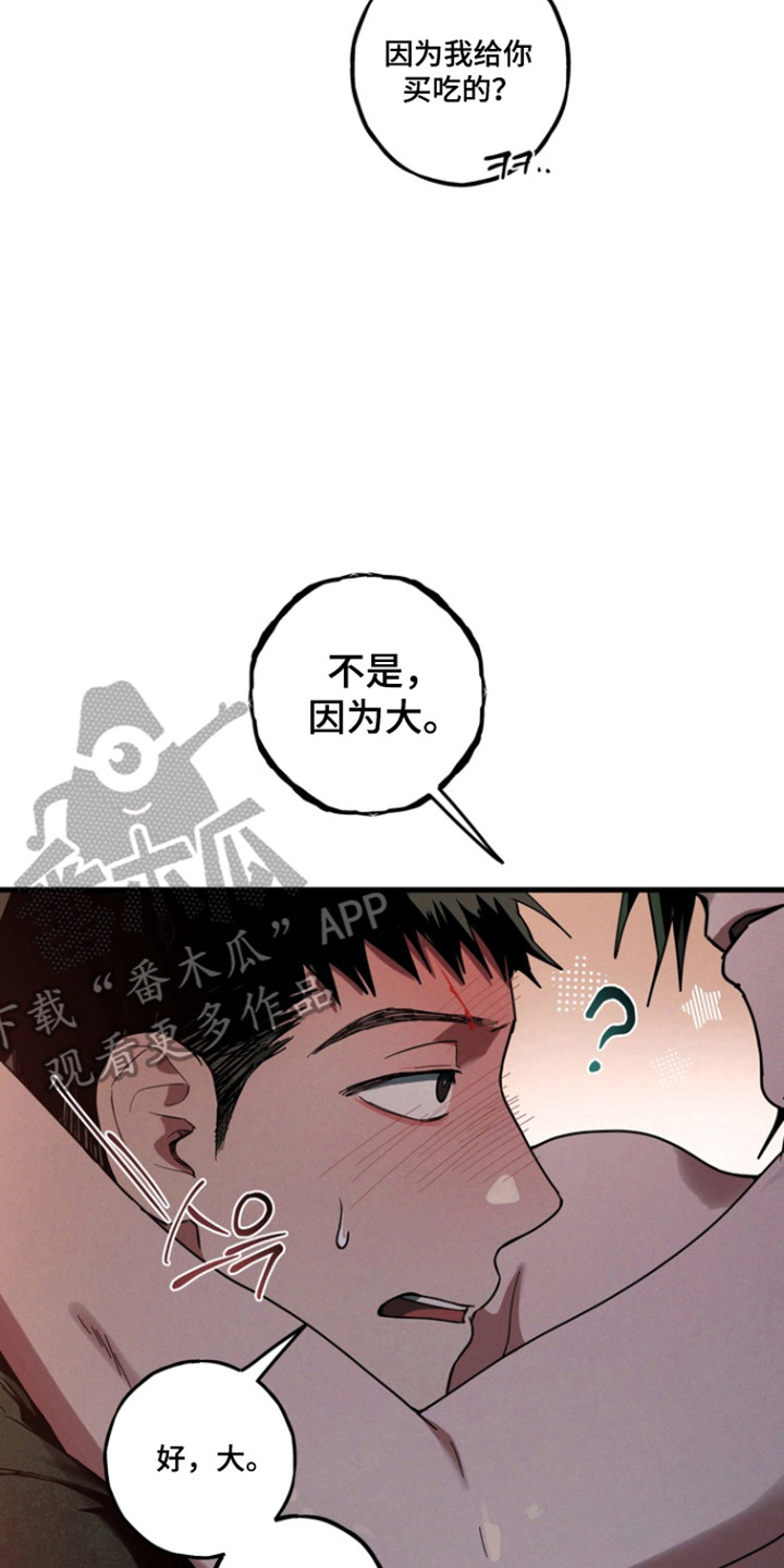 伪人室友漫蛙角色介绍漫画,第32章：再来一次3图