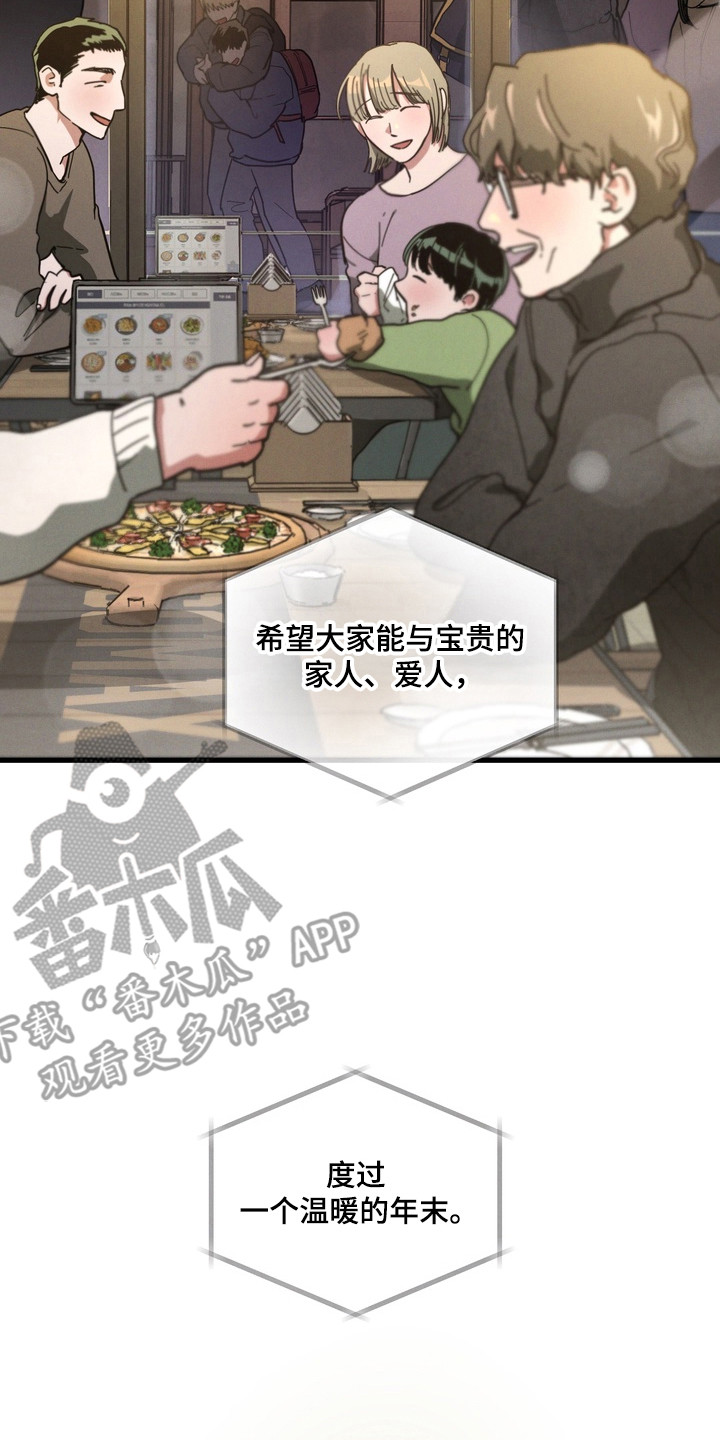 伪人室友山鬼舍友结局解析漫画,第26章：奶奶的爱2图
