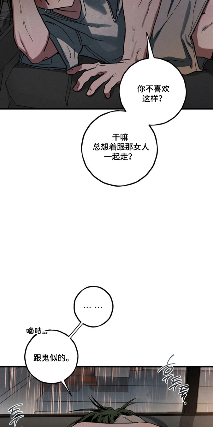 伪人室友事件主角漫画,第31章：入鬼迷1图