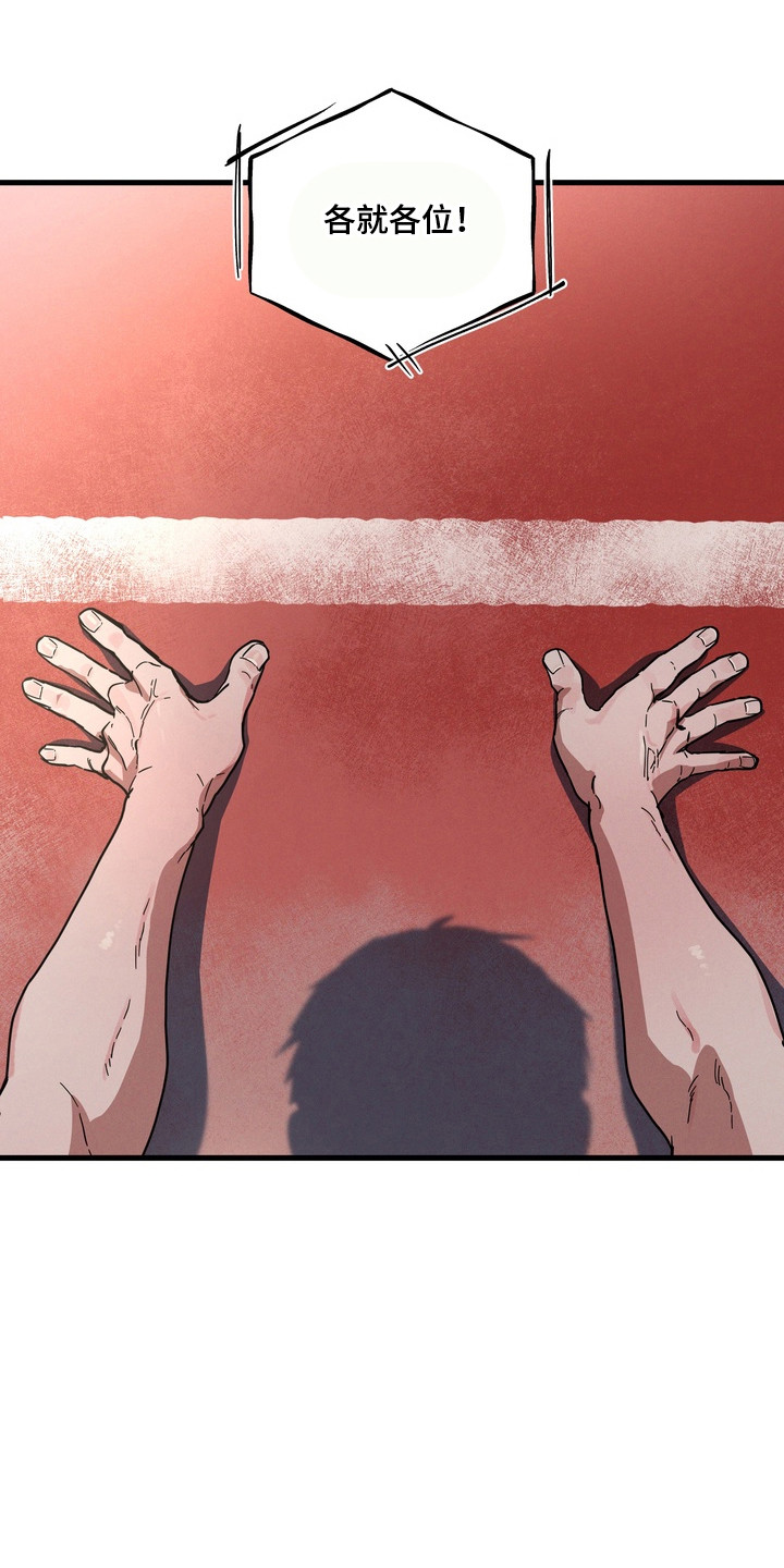 伪人室友漫画正版漫画,第25章：虚假关系4图