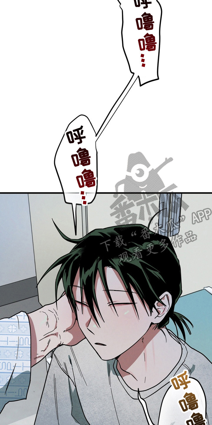 伪人室友事件主角漫画,第24章：一无所有5图