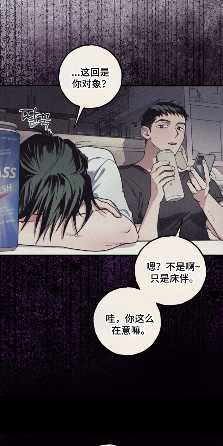 伪人室友山鬼舍友结局解析漫画,第29章：鬼图3图