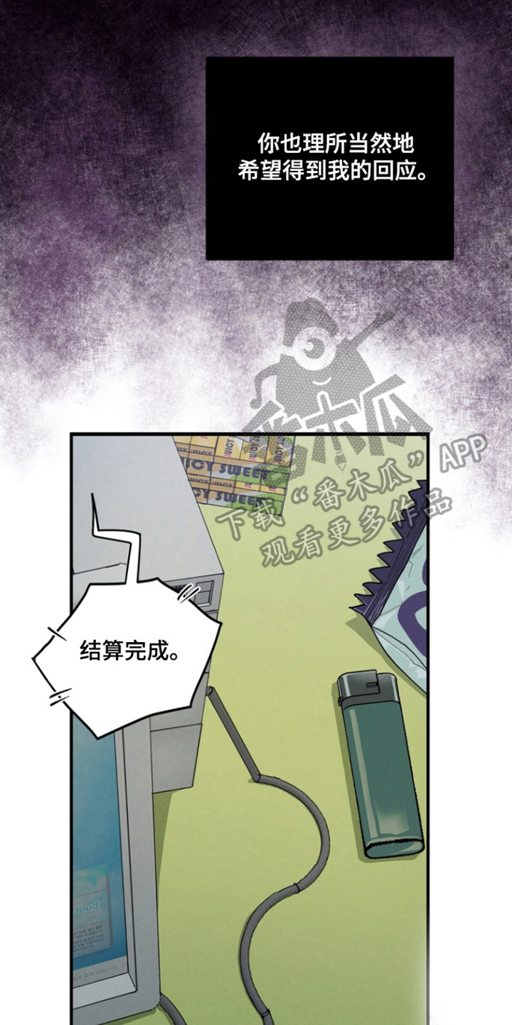 伪人室友山鬼舍友结局解析漫画,第29章：鬼图5图
