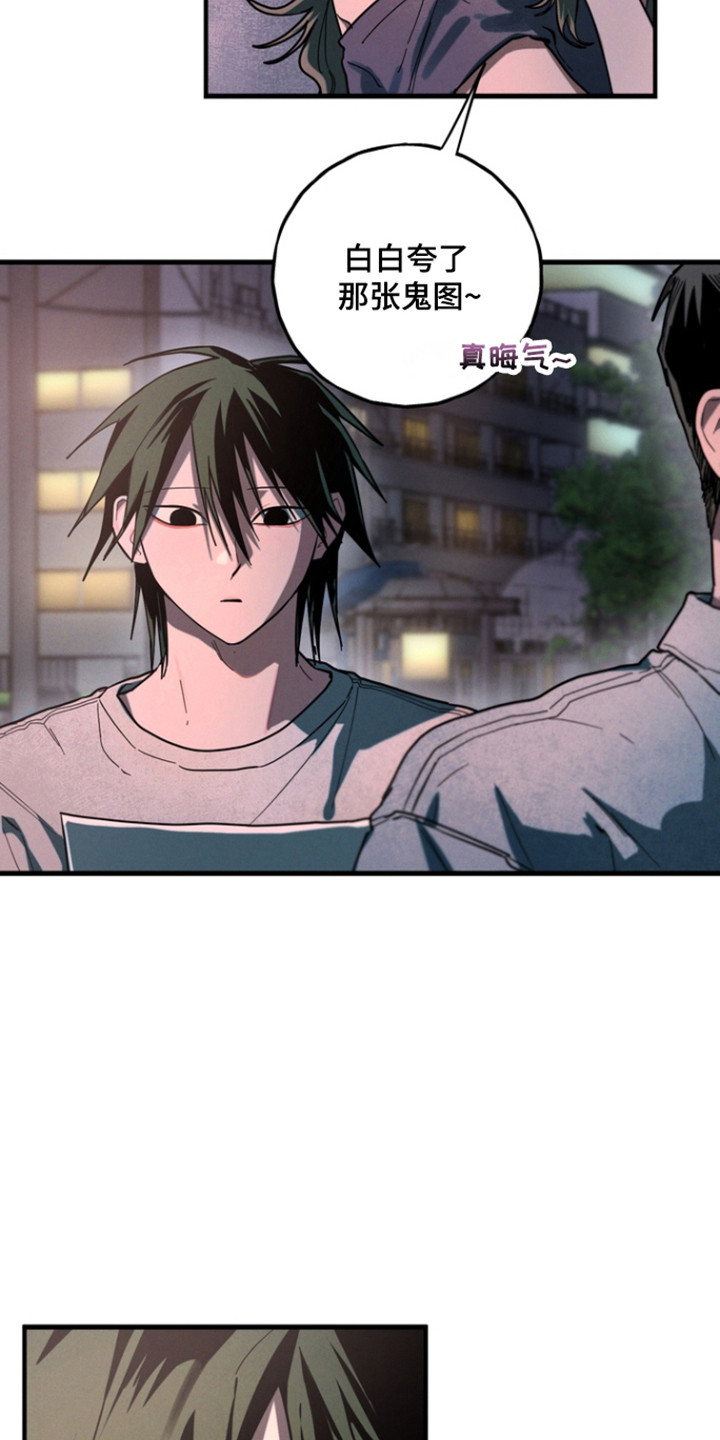 伪人室友山鬼舍友结局解析漫画,第29章：鬼图2图
