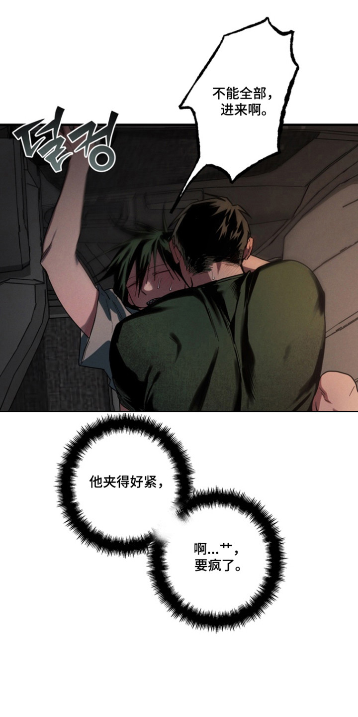 伪人室友漫画正版漫画,第32章：再来一次3图
