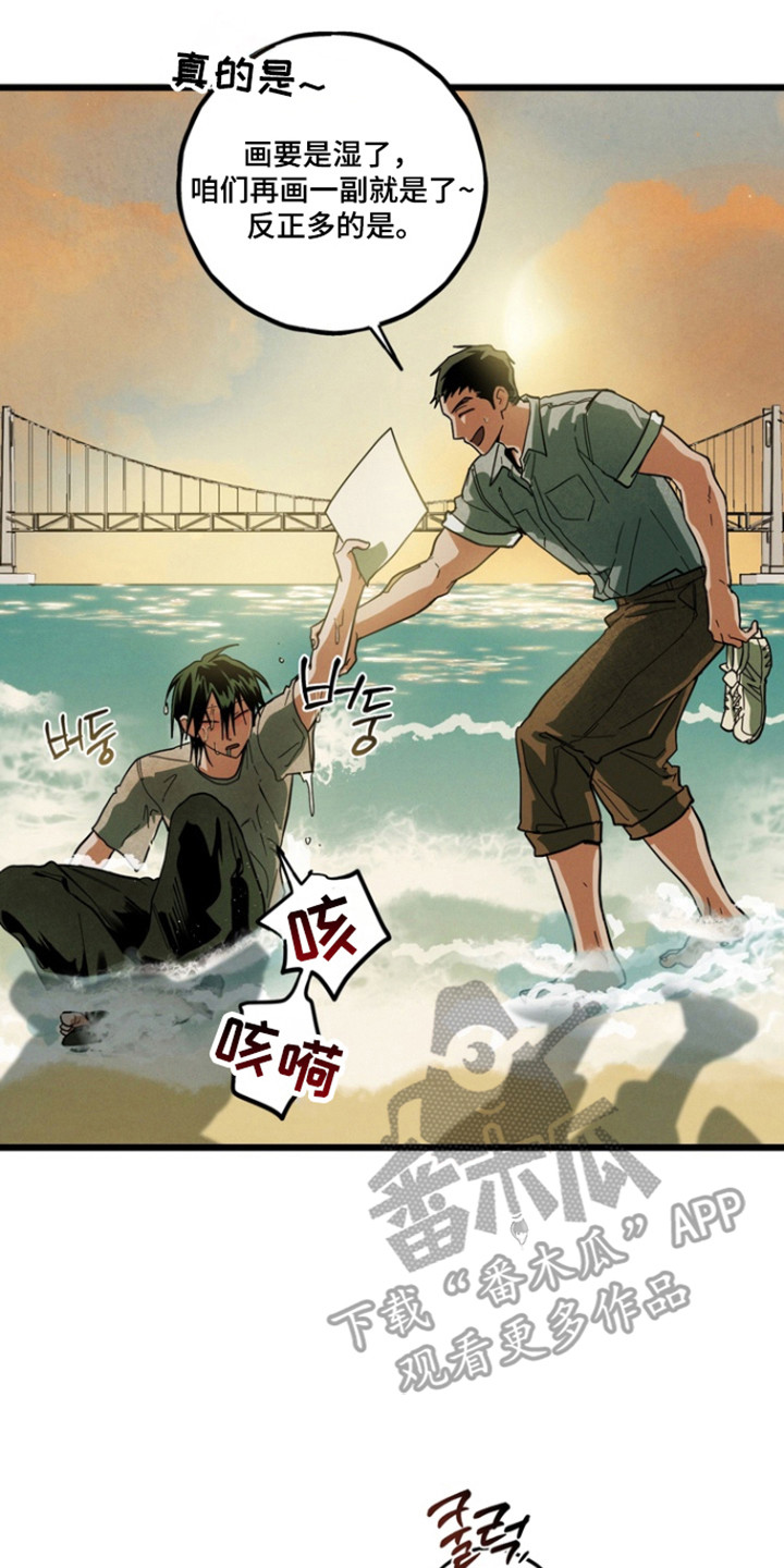 伪人室友山鬼舍友结局解析漫画,第28章：喜欢跟你2图