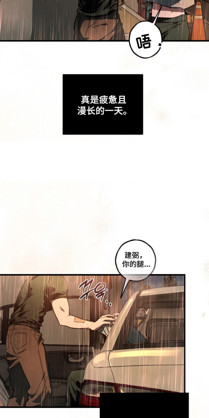 室友好虚伪漫画,第30章：被鬼迷惑3图