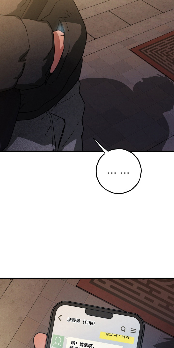 伪人室友山鬼舍友结局解析漫画,第26章：奶奶的爱4图