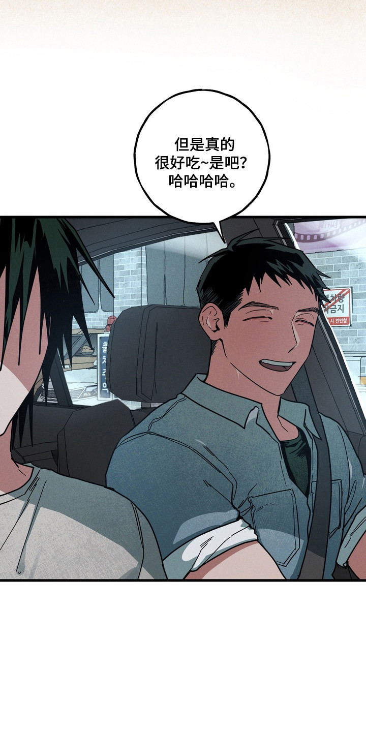 伪人室友事件主角漫画,第24章：一无所有1图