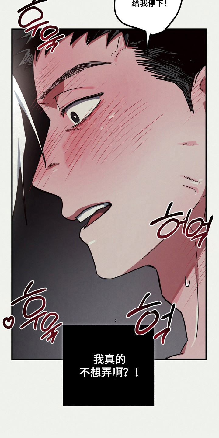 伪人室友漫画,第23章：是个梦1图