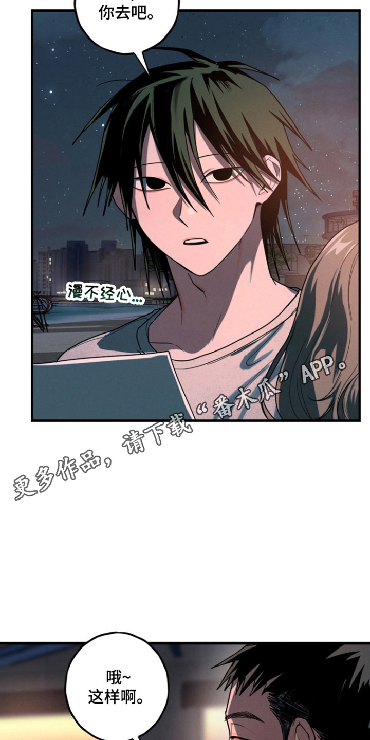 伪人室友山鬼舍友结局解析漫画,第29章：鬼图1图
