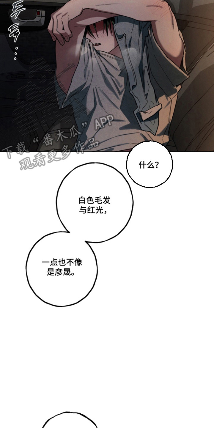 伪人室友事件主角漫画,第31章：入鬼迷2图