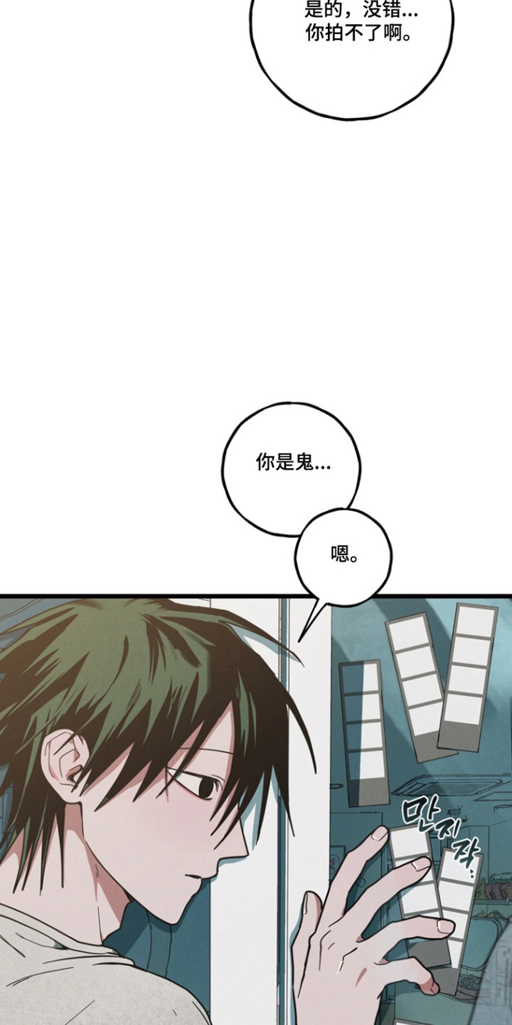 伪人室友漫蛙角色介绍漫画,第27章：肖像画3图