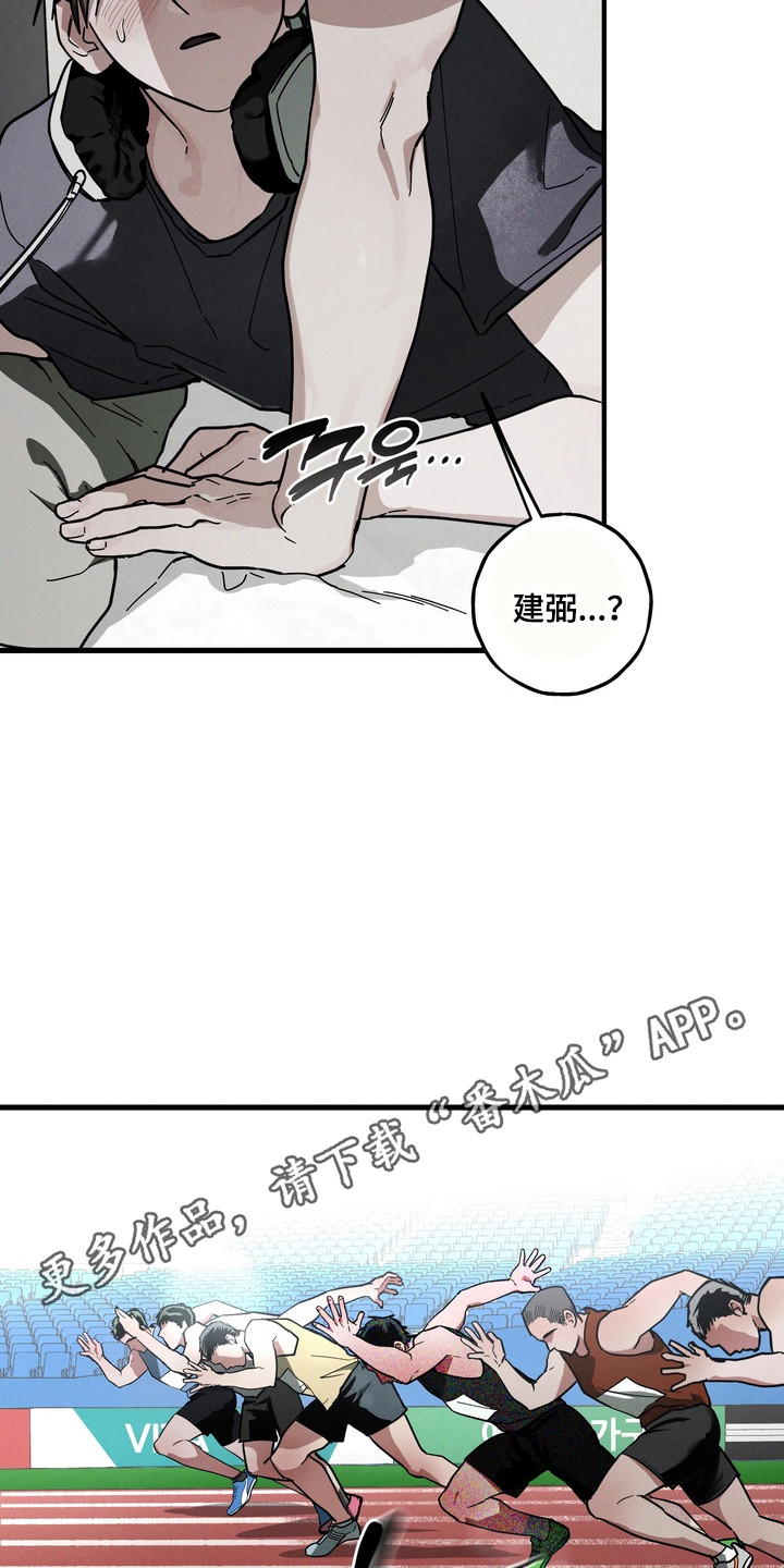 伪人室友漫画正版漫画,第25章：虚假关系5图