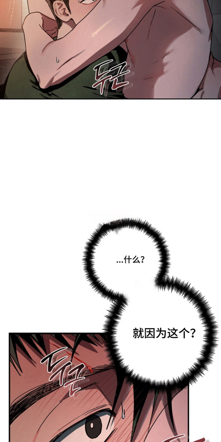 伪人室友漫蛙角色介绍漫画,第32章：再来一次5图