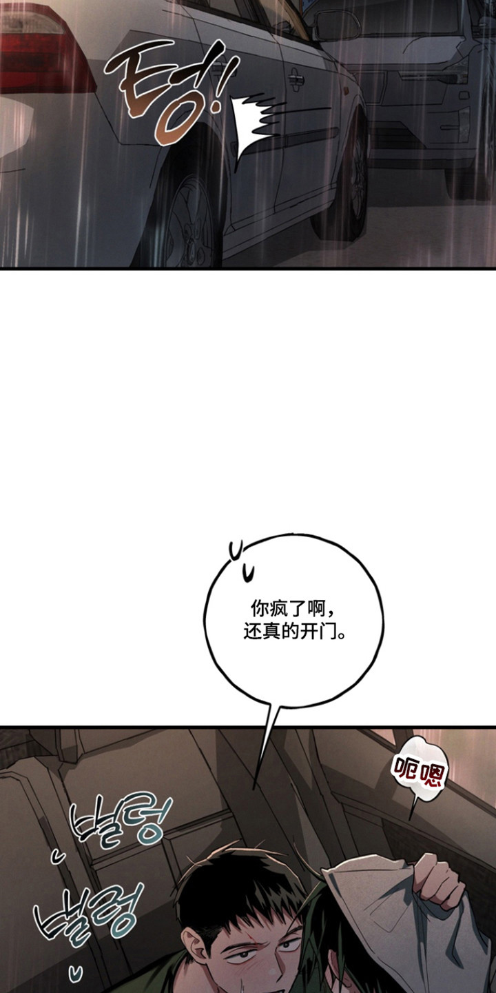伪人室友漫蛙角色介绍漫画,第32章：再来一次1图