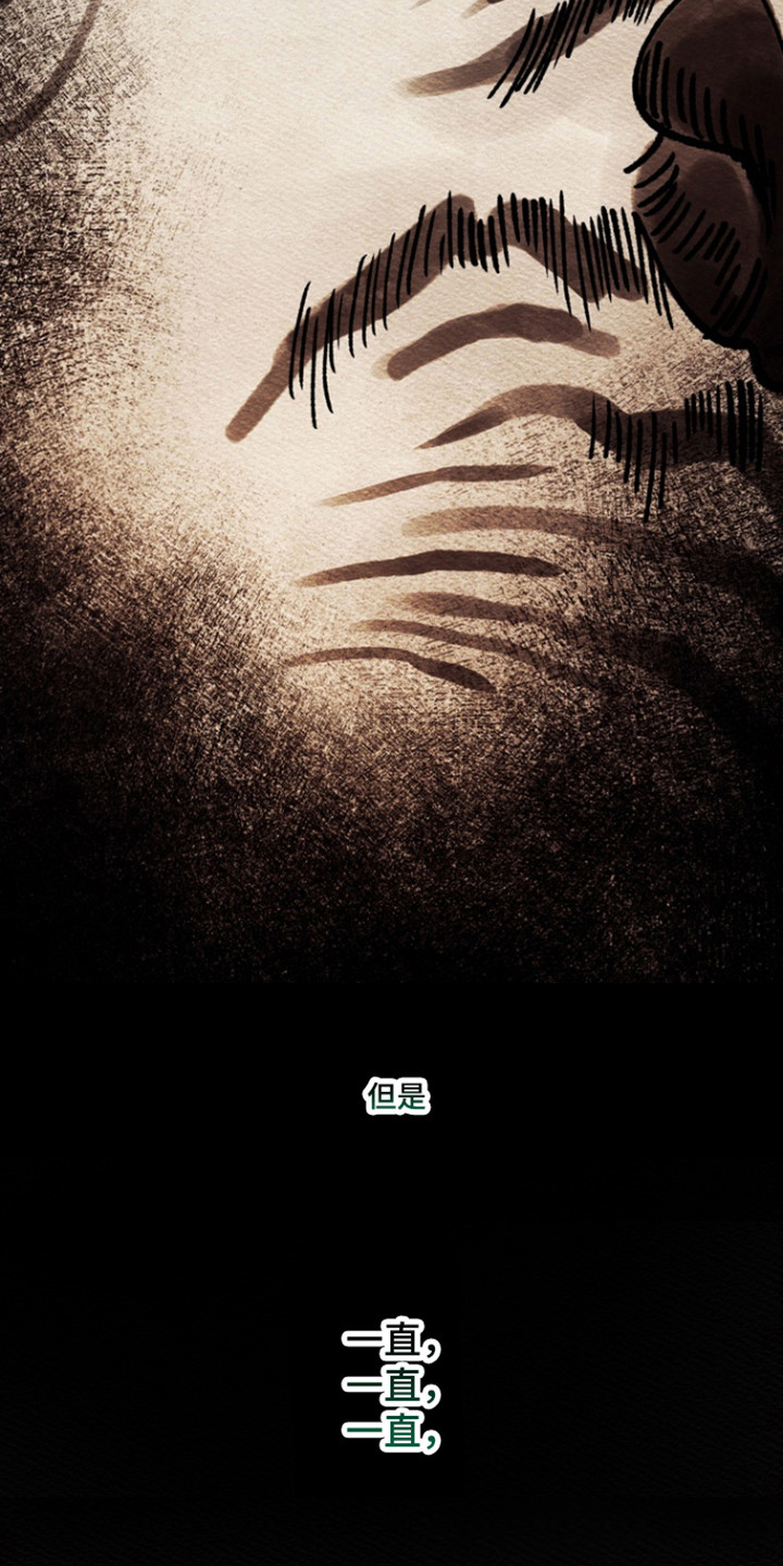 伪人室友山鬼舍友结局解析漫画,第28章：喜欢跟你4图