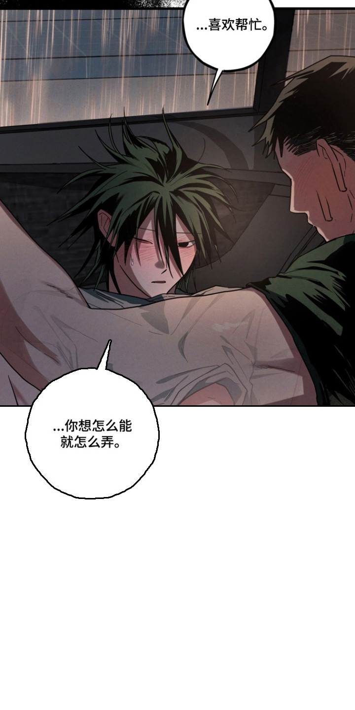 平行世界室友漫画,第31章：入鬼迷4图