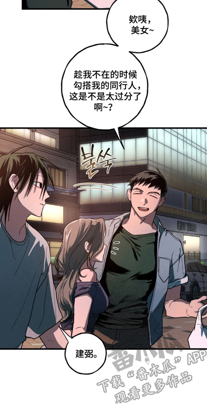 伪人室友山鬼舍友结局解析漫画,第29章：鬼图3图