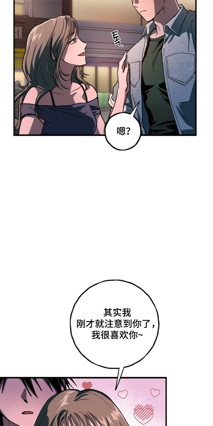 伪人室友山鬼舍友结局解析漫画,第29章：鬼图1图