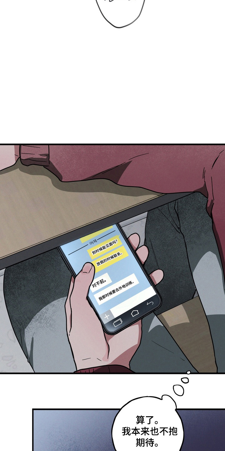 伪人室友山鬼舍友结局解析漫画,第25章：虚假关系1图