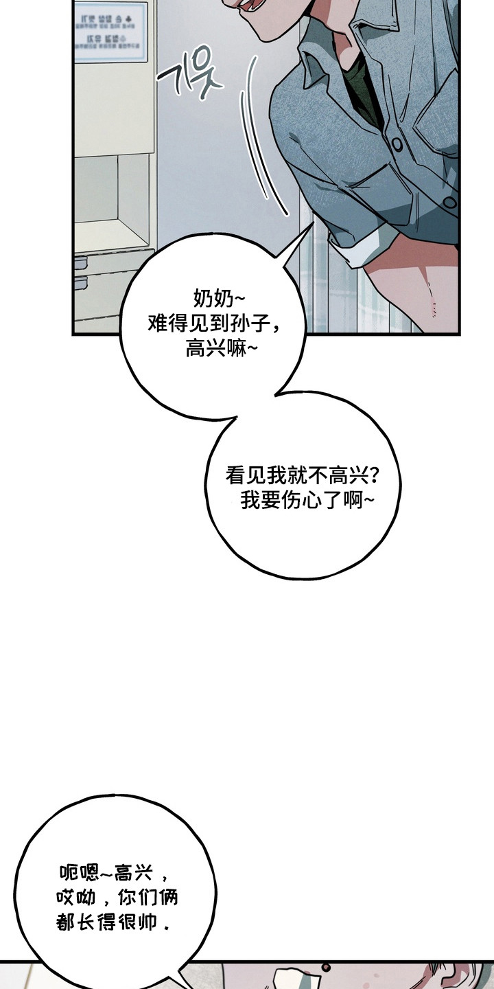 伪人室友事件主角漫画,第24章：一无所有2图