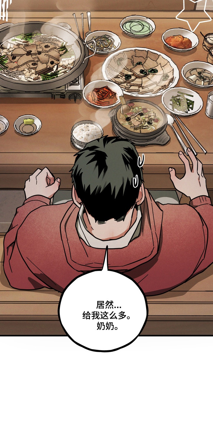 伪人室友山鬼舍友结局解析漫画,第26章：奶奶的爱2图