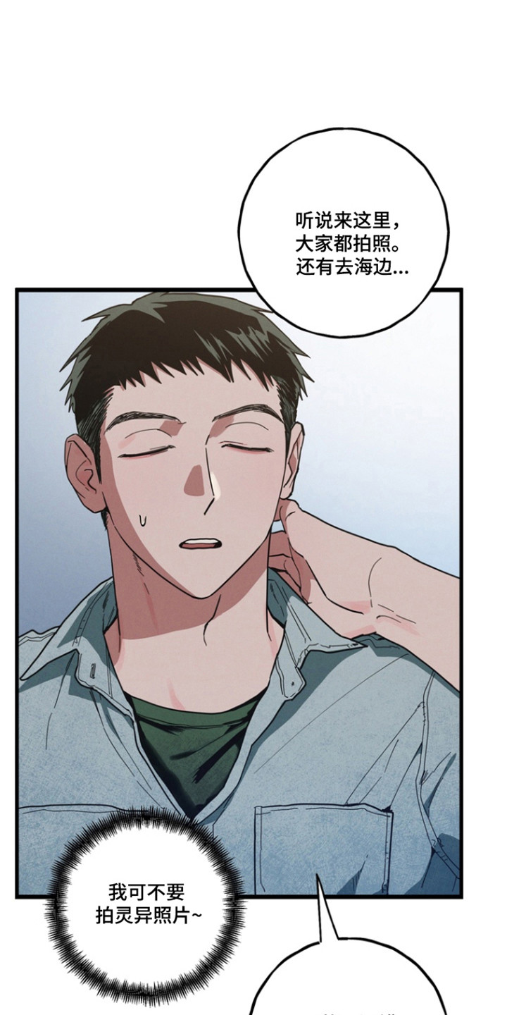 伪人室友漫蛙角色介绍漫画,第27章：肖像画2图