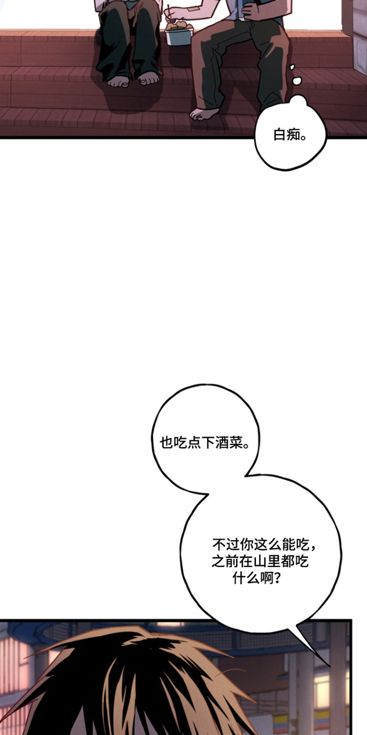 伪人室友山鬼舍友结局解析漫画,第28章：喜欢跟你2图
