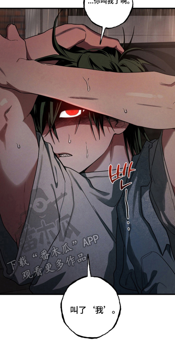 伪人室友事件主角漫画,第31章：入鬼迷5图