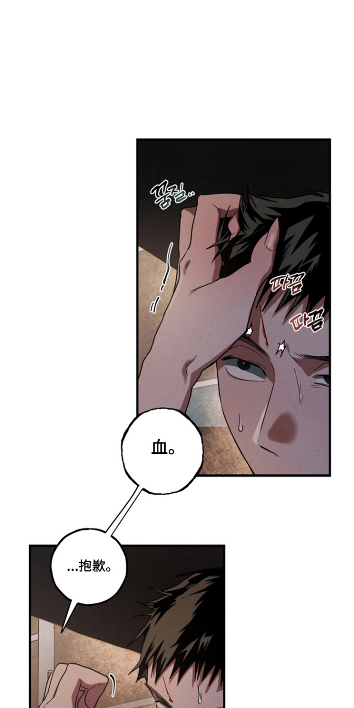 平行世界室友漫画,第31章：入鬼迷5图