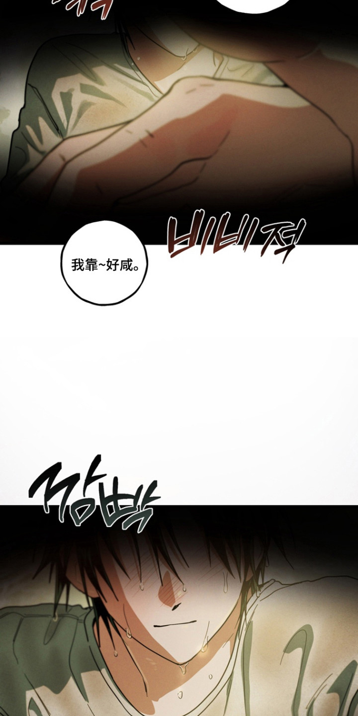 伪人室友山鬼舍友结局解析漫画,第28章：喜欢跟你5图